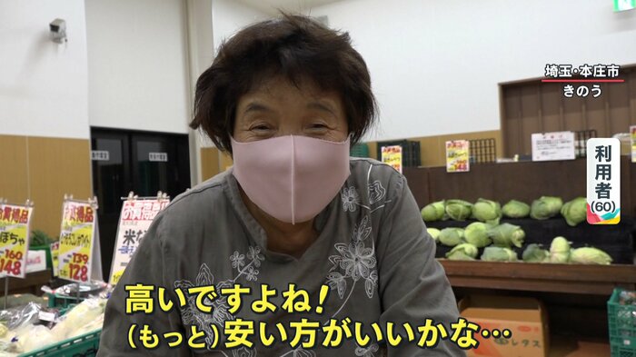 高騰を嘆く利用客