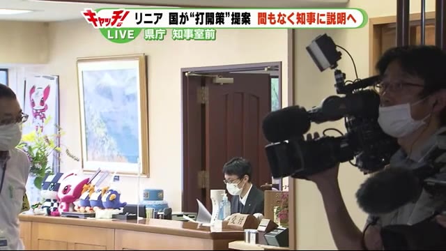 打開なるかーリニア問題 国交省事務次官が静岡・川勝知事を訪問