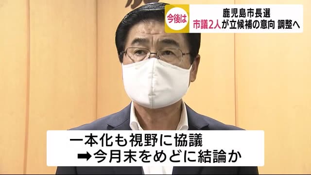 鹿児島市長選 新たに自民党市議2人が立候補の意向示す