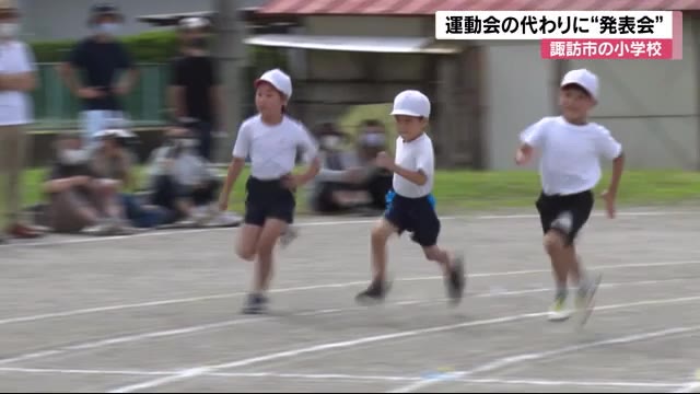 よ~いドン! 運動会の代わりに…小学校で「発表会」 学年分け、組体操は取り止め