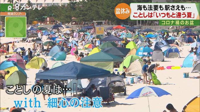 “異例のお盆休み”白浜の海水浴客も細心の注意「ソーシャルディスタンス守ろうと」