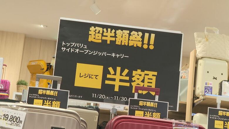 約600点が「半額」　イオンで「ブラックフライデー」セール　物価高が続く中、例年以上に多くの商品を値下げ｜FNNプライムオンライン