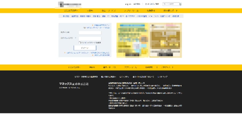 11月度ネット詐欺リポート　マネックス証券のフィッシングサイトが前月に続き増加　全国信用金庫協会などのフィッシングサイトにも注意