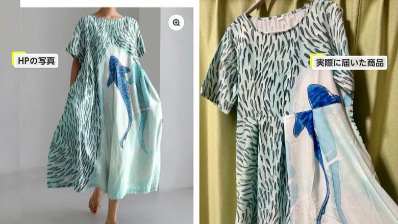 届いたのは「似ても似つかない商品」…ネット通販のトラブル相次ぐ　ペラペラの生地　連絡先はメールのみ　法律違反の指摘も｜FNNプライムオンライン