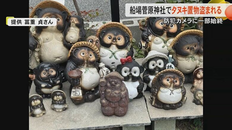 童謡『あんたがたどこさ』熊本・船場菅原神社からタヌキの置物がなくなる「船場山にはタヌキがおってさ」防犯カメラに映る不審な人物｜FNNプライムオンライン