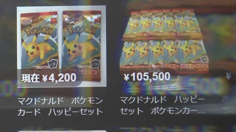 目当てのおもちゃ無いと知った客は…マクドナルド等の“転売騒動”その後どうなった？企業側の対策と消費者の反応｜FNNプライムオンライン