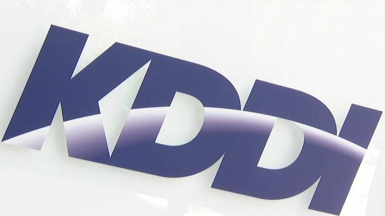 【速報】KDDIの顧客情報2.5万件漏洩か　連携するライフネット生命のシステムへの不正アクセスで｜FNNプライムオンライン