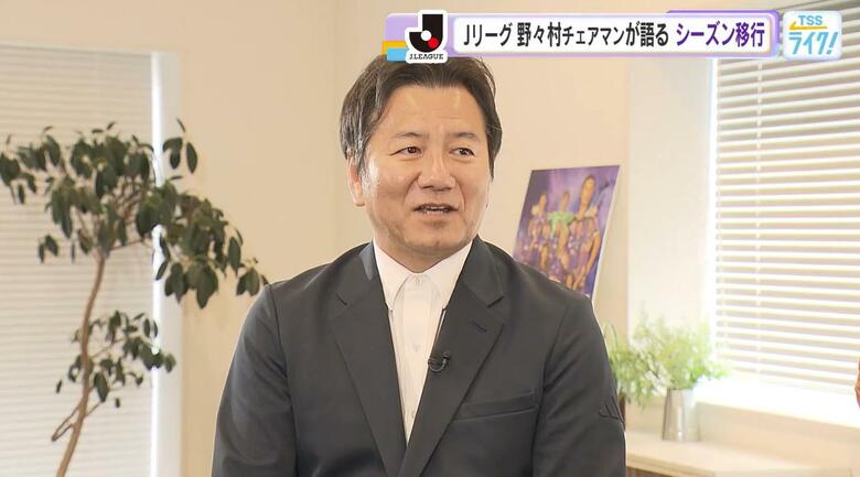 【Ｊリーグ】野々村芳和チェアマンが語る　シーズン移行　なぜ８月からは夏に始まって春に終わる秋春制？｜FNNプライムオンライン
