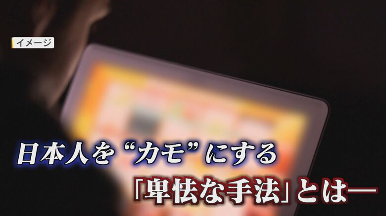 オンラインカジノ   恐怖の実態   根深い“ギャンブル依存症”   日本人をカモにする「卑怯な手法」とは 【福岡発】｜FNNプライムオンライン