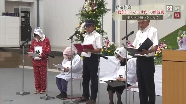県遺族会青年部 “戦争知らない世代”の朗読劇 平和への願いをつなぐ【佐賀県】｜FNNプライムオンライン