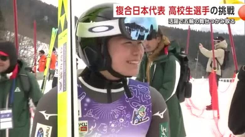 女子ノルディック複合、自らの活躍でオリンピック正式競技に　鹿角市の日本代表選手が描く大きな夢　秋田｜FNNプライムオンライン