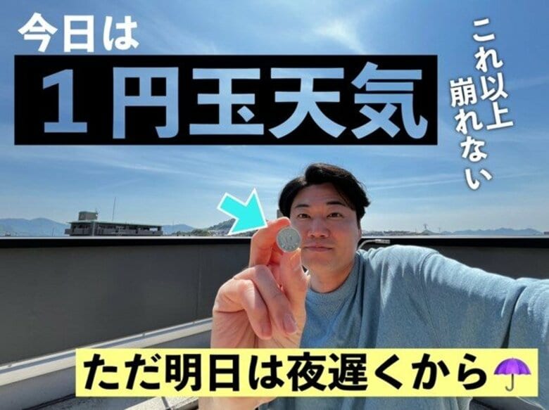 ５月初日は天気がゆっくり下り坂へ 夜遅くから翌日の明け方にかけて広く雨に…｜FNNプライムオンライン