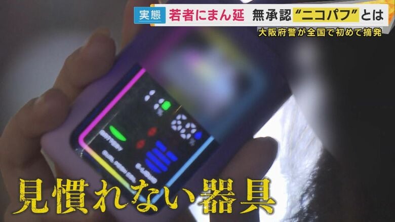 若者にまん延する「ニコパフ」の実態とは「違法薬物に手を出すリスクも」と専門家「可愛い」「おいしい」という声も”販売”や”譲渡”は違法　”販売”疑いで大学生の男が書類送検　全国初の摘発｜FNNプライムオンライン