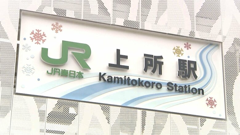 新潟市に20年ぶりの新駅！開業迫る『JR上所駅』 駅を利用する高校生が“駅名標”デザイン「思い入れのある駅に」｜FNNプライムオンライン