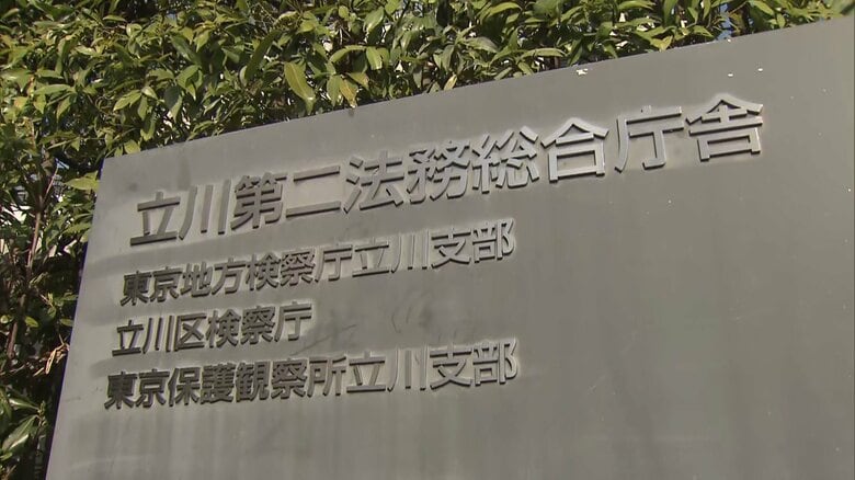 10代女子大学生に対する性的暴行容疑で逮捕の板橋区職員の男（37）不起訴処分…理由は明かされず　東京地検立川支部｜FNNプライムオンライン
