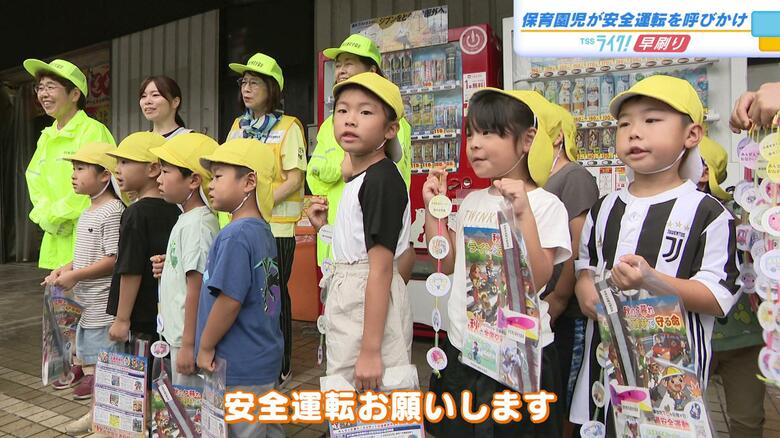 保育園児が安全運転呼びかけ　秋の全国交通安全運動　「早めのライト点灯を心掛けて」　広島｜FNNプライムオンライン