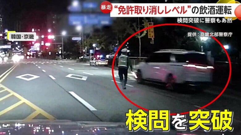 【警察官あ然】「これはマズイ」“免許取消しレベル”の飲酒運転で検問突破　パトカーとカーチェイスで逆走繰り返すも車乗り捨て“現行犯逮捕”　韓国｜FNNプライムオンライン