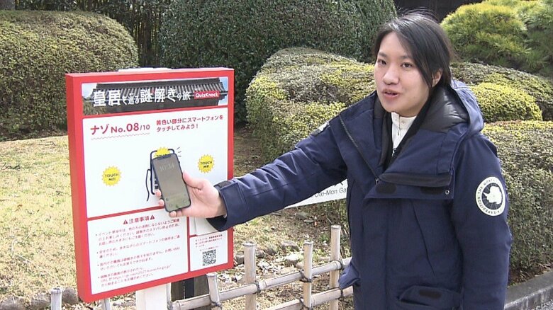 皇居初の「謎解きの旅」あすスタート！「QuizKnock」と宮内庁が両陛下のご活動や皇室の伝統文化の問題作成｜FNNプライムオンライン