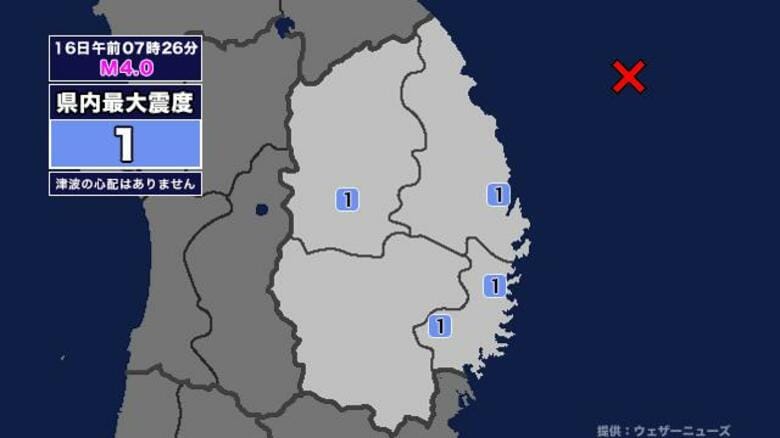 【地震】岩手県内で震度1 岩手県沖を震源とする最大震度1の地震が発生 津波の心配なし｜FNNプライムオンライン