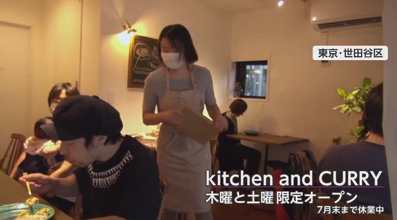 「kitchen and CURRY」