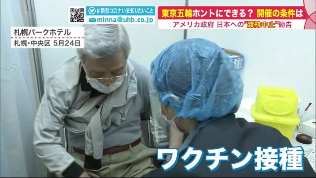 高齢者へのワクチン接種 7月中に終わる?