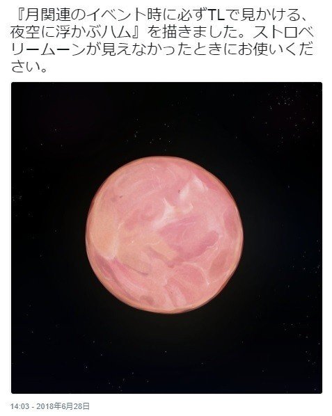 「華若葉」さんツイッターより