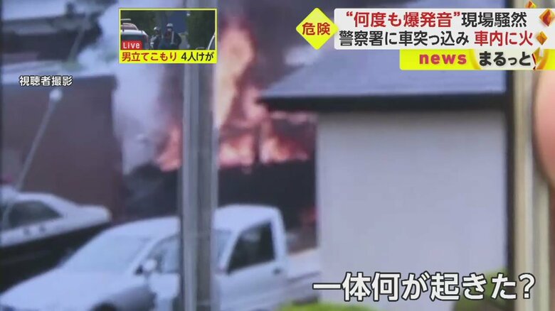 パトカーのすぐ近くで、激しく炎を上げて車が燃えている(近隣住民撮影)