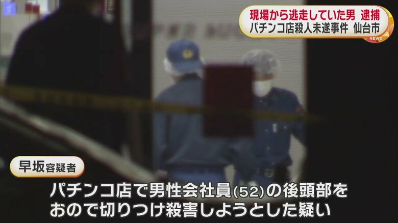 殺害未遂の疑いで逮捕
