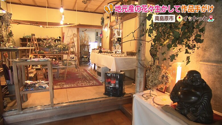 店内にはたくさんのドライフラワーやアクセサリーなどのハンドメイド雑貨が並ぶ