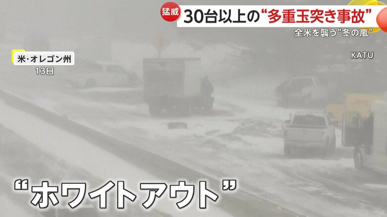 ホワイトアウトで視界が悪くなっている