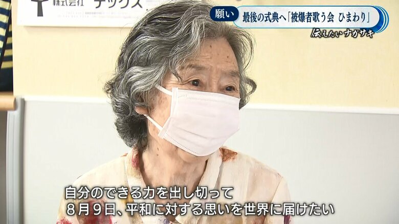 「ひまわり」メンバー最高齢 89歳の宇木和美さん