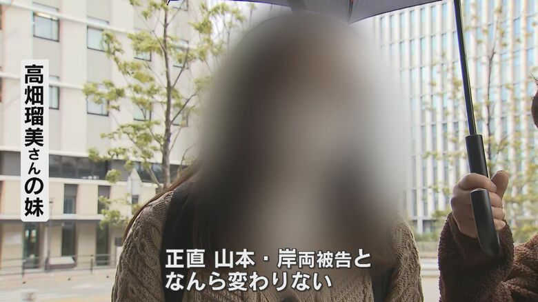 高畑瑠美さんの妹