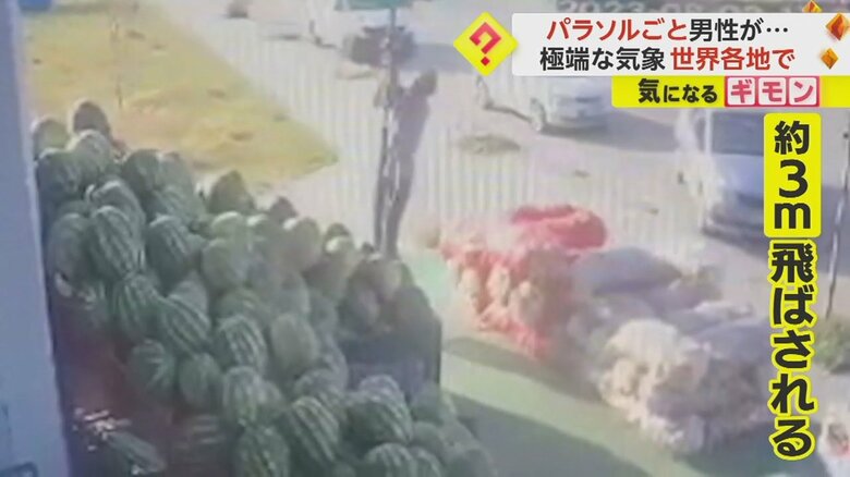 パラソルごと突風に飛ばされる男性②