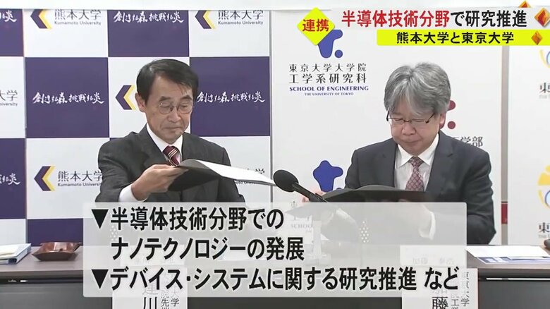 （左から）熊本大学大学院先端科学研究部・連川貞弘部長、東京大学大学院工学系研究科・加藤泰造科長