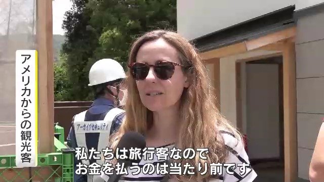 外国人観光客は