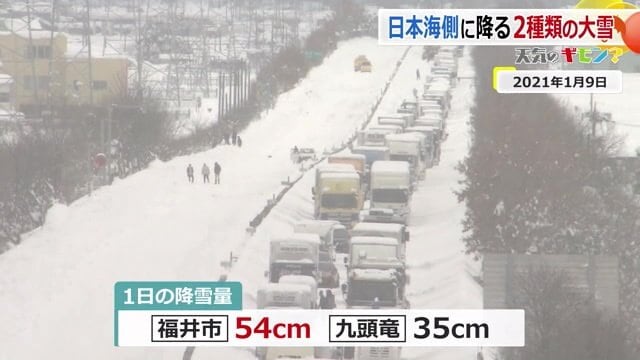 幹線道路で立往生が発生することも