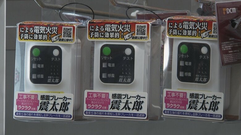 感震ブレーカー　DCM大井競馬場駅前店（東京・品川区）にて