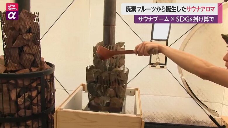 ストーブにサウナアロマをかける