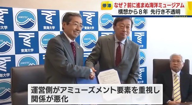 海洋文化施設に関する協定（2017年）
