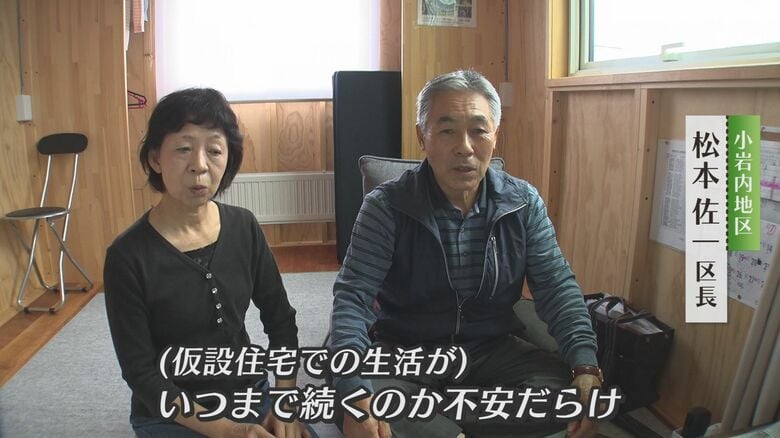 妻・由美子さんと仮設住宅に入居している松本さん