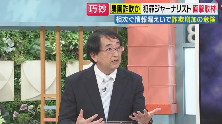 犯罪ジャーナリスト 多田文明氏（関西テレビ「旬感LIVE とれたてっ！」より）