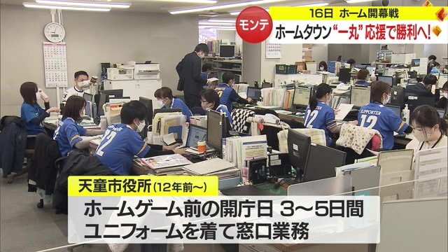 モンテディオ山形のユニホームなどを着た職員たち