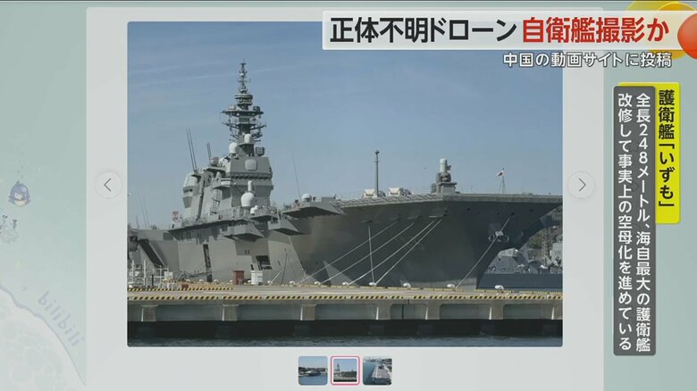 映像は消され、画像が3枚残る