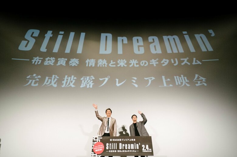 「Still Dreamin'―布袋寅泰 情熱と栄光のギタリズム―」2月4日より＜2週間限定＞全国公開 (C)2022「Still Dreamin'」製作委員会