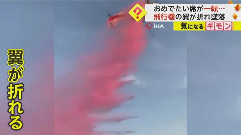 スモークを出す飛行機が墜落する瞬間⑤