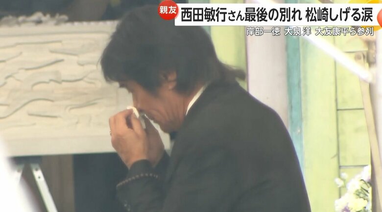 告別式で涙をぬぐう松崎しげるさん