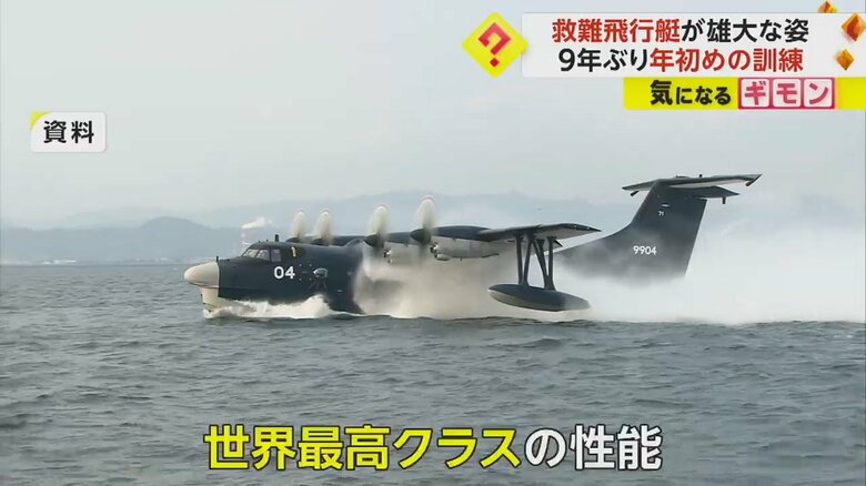 世界最高クラスの性能を備えた救難飛行艇US-2