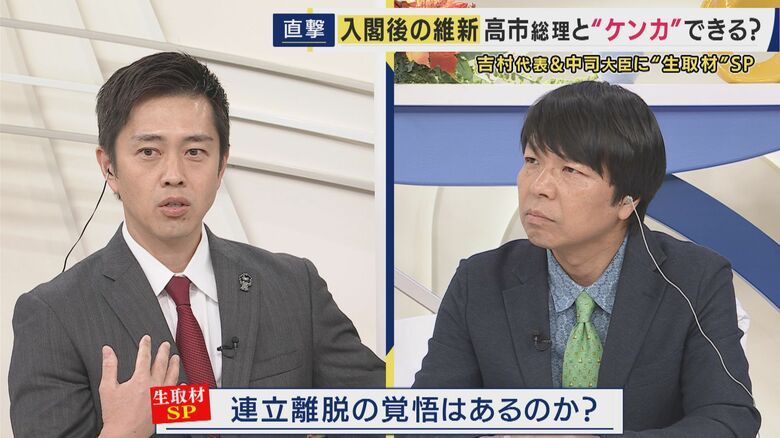 吉村代表・政治ジャーナリスト青山和弘氏