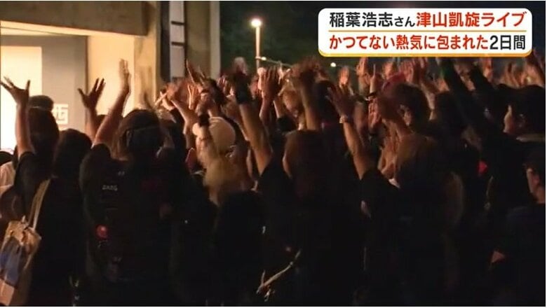 会場の外に駆けつけたファン