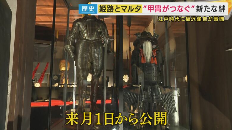 11月1日から姫路城で公開